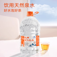 山姆同款！巴馬百年 弱堿性高鍶天然山泉水 5L*2桶