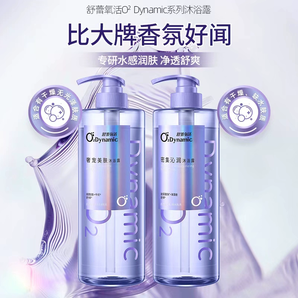 舒蕾 氧活奢寵美膚沁潤沐浴露 750g