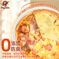 線下門店同款！比格比薩 7英寸比薩 多口味任選 215g