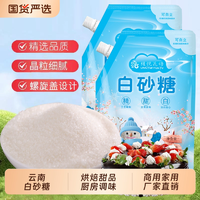 綾悅花語 云南純甘蔗一級白砂糖螺旋蓋裝 400g*2袋