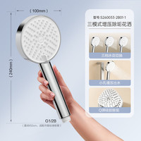 九牧 花灑噴頭浴室增壓出水手持花灑頭 S260033-2B01-1