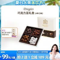 意大利進口！SLITTI 絲麗緹 四重堅果夾心巧克力豆禮盒 120g/160g*4盒（含贈）