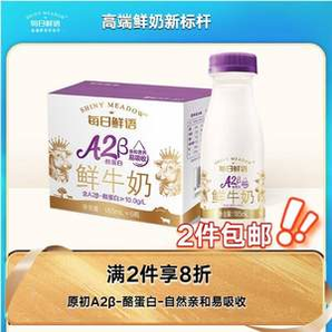每日鮮語 優(yōu)護(hù) A2β-酪蛋白鮮牛奶 185mL*6瓶