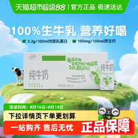 伊利 無菌磚全脂純牛奶環(huán)保裝 200ml*24盒