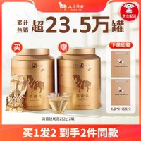 八馬茶業(yè) 一級 安溪鐵觀音 清香型 禮罐裝252g*2件 送禮袋+試喝裝