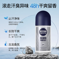 妮維雅 銀離子防御系列 男士抑汗爽身走珠 50mL