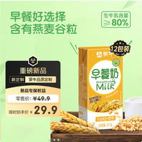 蒙牛 澳洲燕麥谷粒多多早餐奶 211g*12盒