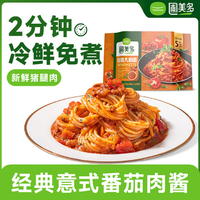 Pulmuone 圃美多 番茄肉醬意大利面1.3kg（5連包）