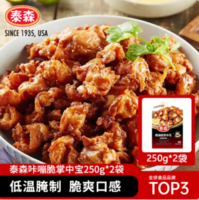 Tyson 泰森 咔嘣脆掌中寶 250g*2袋*3件