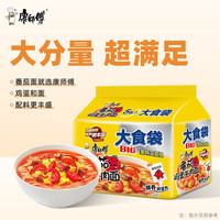 康師傅 方便面 大食袋番茄雞蛋牛肉面五連包162g*5 泡面袋裝