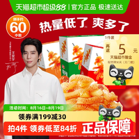 衛(wèi)龍 魔芋爽3口味混合禮盒 900g/60包