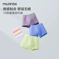 misslele 米樂(lè)魚(yú) A類(lèi)純棉不勒腰5A抑菌男女童平角內(nèi)褲4條裝