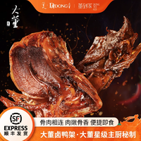 大董 鹵鴨架 265g*3盒