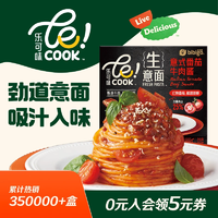 bibigo 必品閣 Lecook 番茄羅勒250g/黑松露奶油240g生意面 任選2袋裝