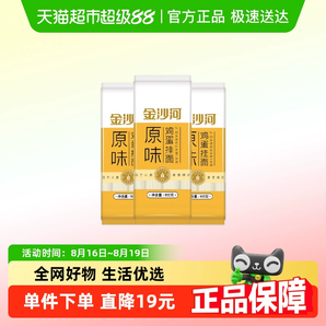 金沙河 早餐雞蛋掛面家庭裝900g*3袋