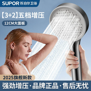 SUPOR/蘇泊爾 五檔增壓花灑 花灑噴槍二合1