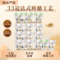 蒙牛 每日鮮酪 低溫酸奶 原味100g*9杯+牛油果100g*3杯