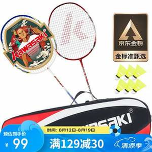 Kawasaki 川崎 KD-1 超輕碳素羽毛球拍 對(duì)拍/已穿線 贈(zèng)四件套