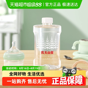 農(nóng)夫山泉飲用天然水（適合嬰幼兒）1L*8瓶