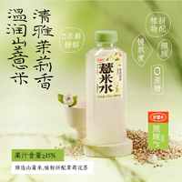 好望水 無蔗糖茉莉薏米水/桂圓水植物飲料 500ml*15瓶