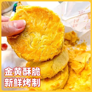 黃莊月餅 咸蛋黃味、板栗味 、經(jīng)典五仁 10枚700g