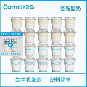 100g裝2.7/杯！Oarmilk 吾島 無蔗糖低糖酸奶組合 100g*20杯 送3杯