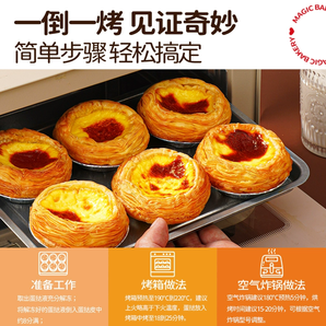 大希地 牛油爆脆蛋撻皮（30個）600g*1+蛋撻液500g*2