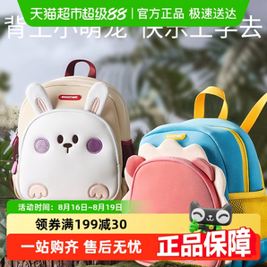 科巢 幼兒園兒童書包小號