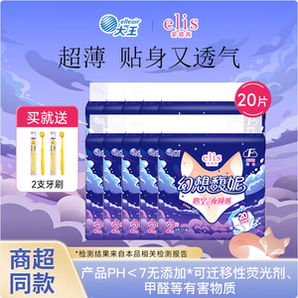 日本大王 elis 愛璐茜 幻想馥妮 夜睡褲衛(wèi)生巾 20條/均碼（贈(zèng)牙刷2支）