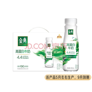 伊利金典4.4g高蛋白牛奶整箱 250ml*10瓶 禮盒裝