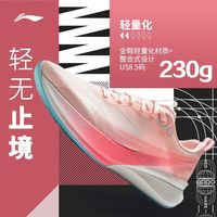 李寧 LI-NING 赤兔8 Pro ?輕彈科技 馬拉松競(jìng)速男子跑鞋 ARPV003