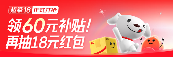 超級(jí)18主會(huì)場(chǎng)