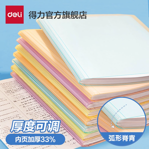辦公/學(xué)習(xí)好幫手！Deli 得力 A4透明多層收納資料冊(cè)30頁(yè)