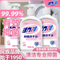 Power28 活力28 西西里橙花洗手液 500g*1瓶