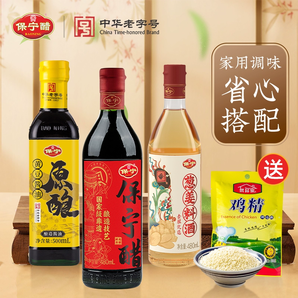 中國四大名醋！保寧醋480mL+黃豆醬油500mL+蔥姜料酒480mL+雞精100g 