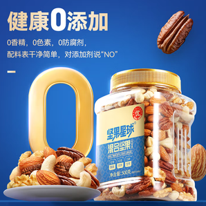 5種純堅(jiān)果混合裝！沃隆 堅(jiān)果星球 混合堅(jiān)果（純堅(jiān)果） 500g