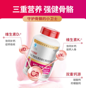 Schiff 旭福 維生素d3 維生素k2液體鈣軟膠囊 120粒