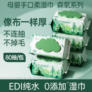超亞醫(yī)藥 EDI純水濕巾 森氧系列 80抽*3包