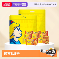 馬來西亞進口！Julie's 茱蒂絲 花生醬夾心餅干 52.5g*5包*2