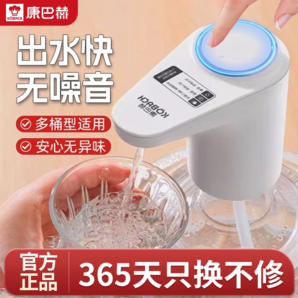 一鍵出水！康巴赫 KH-GSSQ01 上水器自動抽水器