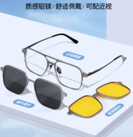 近視/偏光/夜視三合一！法國依視路 鉆晶膜巖 1.60高清鏡片*2片+鏡宴磁吸偏光夜視三合一超輕鈦光學(xué)鏡架