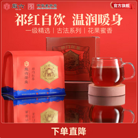 中華老字號！徽六 尋味300一級濃香型安徽祁門紅茶500g