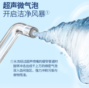 Prooral 博皓 F37 便攜式超聲氣泡沖牙器