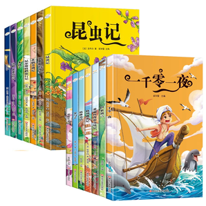 《世界經(jīng)典文學(xué)名著中小學(xué)生必讀課外讀物》（任選）