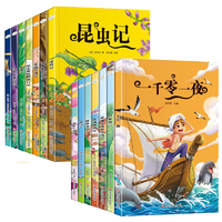 《世界經(jīng)典文學名著中小學生必讀課外讀物》（任選）