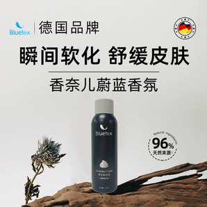 舒緩皮膚！德國(guó)Bluetex 藍(lán)寶絲 蔚藍(lán)香水剃須泡沫200mL