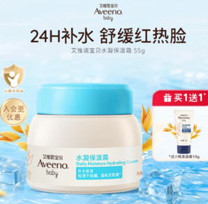 贈小噴泉面霜10g!aveeno 艾維諾 寶寶兒童水凝保濕霜 55g
