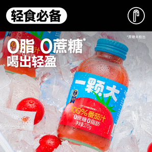 100%NFC番茄汁！一顆大? 100%NFC番茄汁飲料玻璃瓶裝 270ml*6瓶