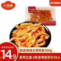 小胡鴨 去骨鴨掌/去骨雞爪等 200g*5盒