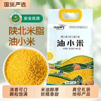 米益康 正宗陜西米脂油小米2.5kg